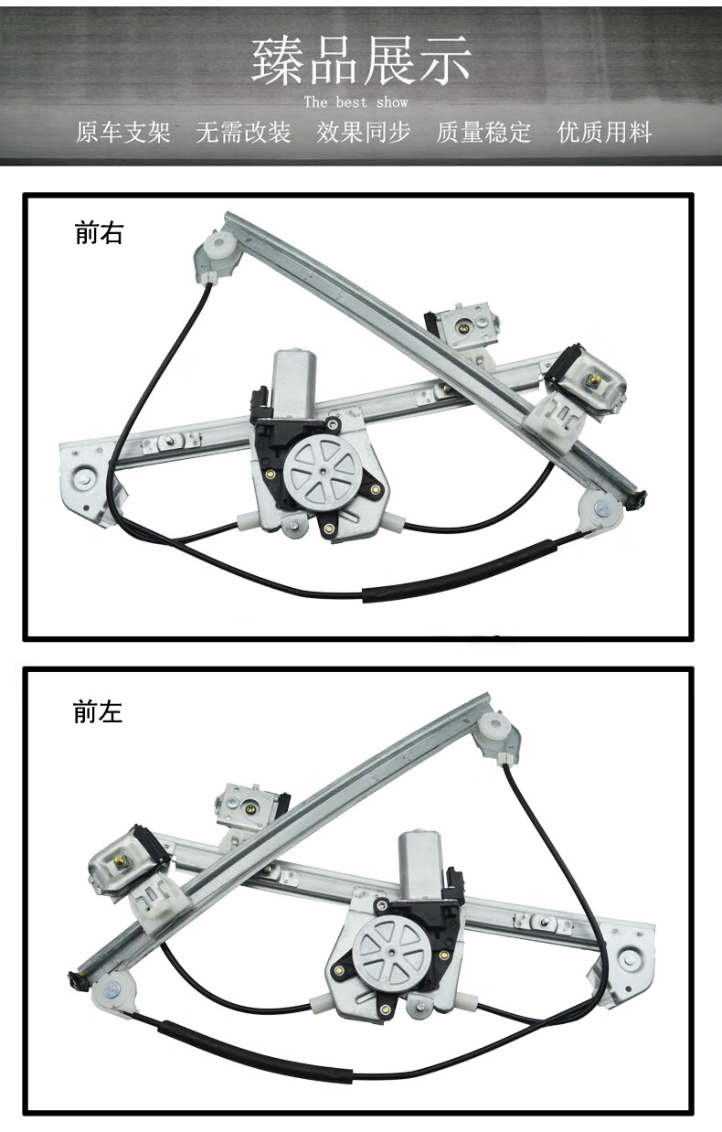北汽E150/E130玻璃升降器总成选购指南 兼容绅宝D20/X25，避免踩坑